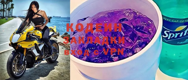 Codein Purple Drank  где найти   Богучар 